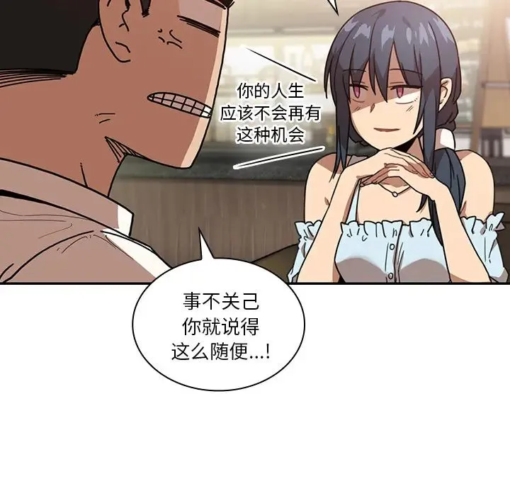 邻家三姐妹 - 第12话 - page 24