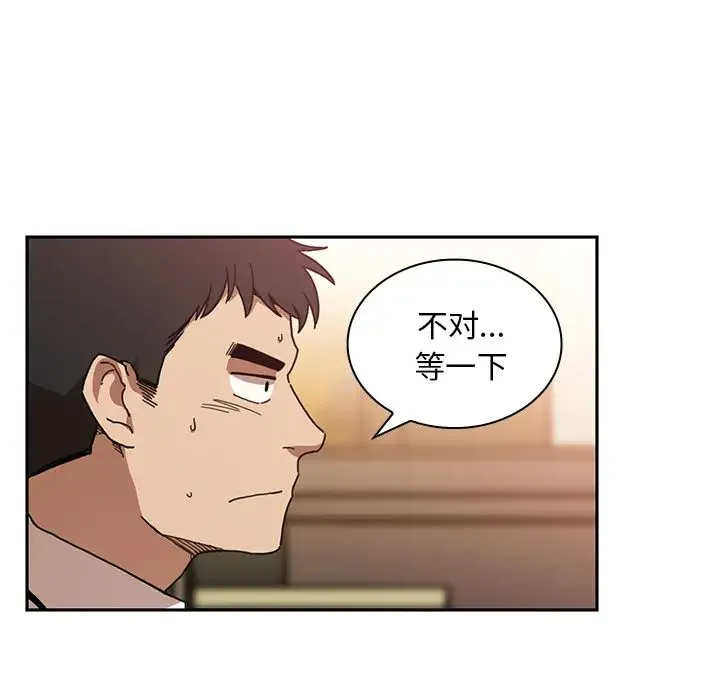 邻家三姐妹 - 第12话 - page 25