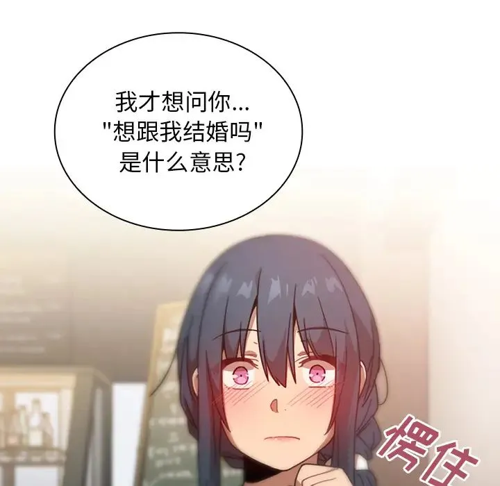 邻家三姐妹 - 第12话 - page 26