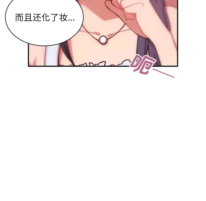 邻家三姐妹 - 第12话 - page 31