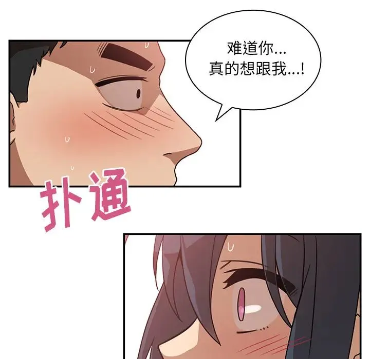 邻家三姐妹 - 第12话 - page 32