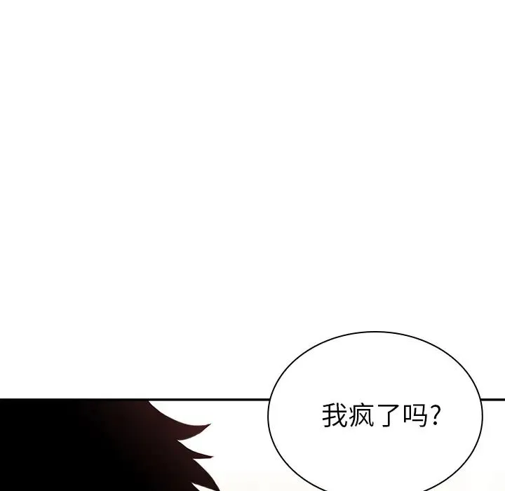邻家三姐妹 - 第12话 - page 35