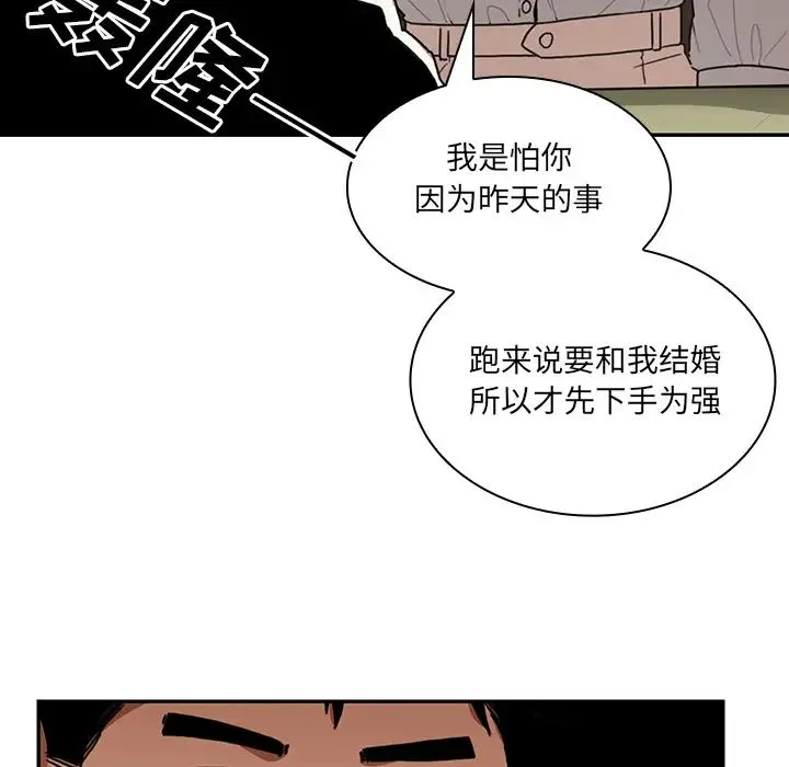 邻家三姐妹 - 第12话 - page 37