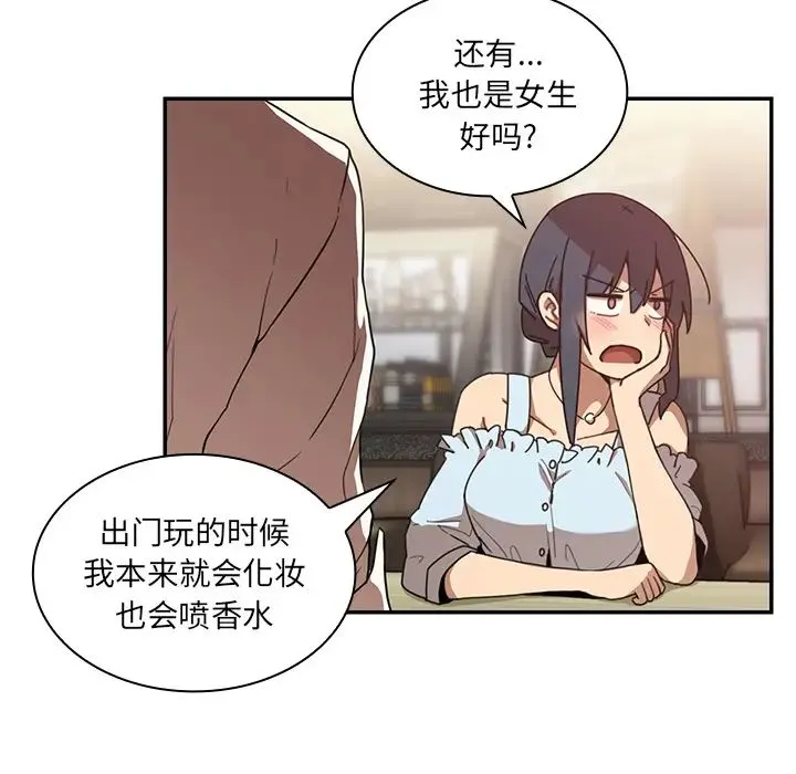 邻家三姐妹 - 第12话 - page 39