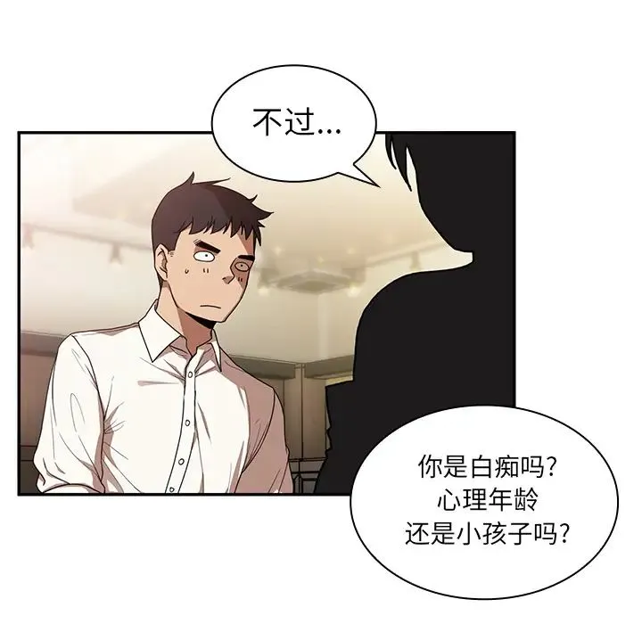 邻家三姐妹 - 第12话 - page 40