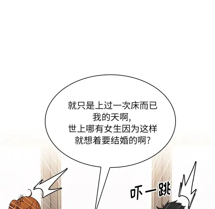 邻家三姐妹 - 第12话 - page 41