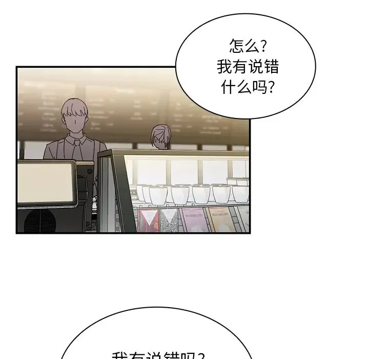 邻家三姐妹 - 第12话 - page 44