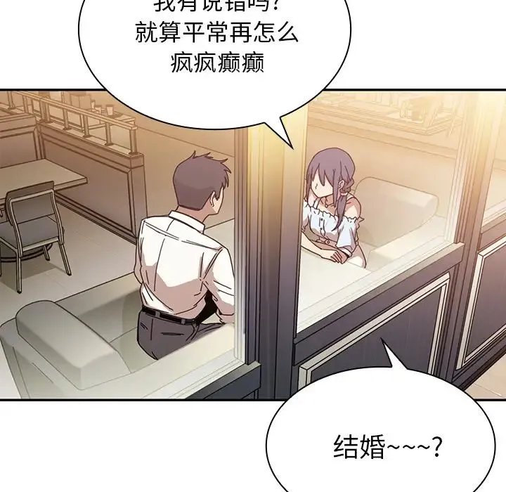 邻家三姐妹 - 第12话 - page 45