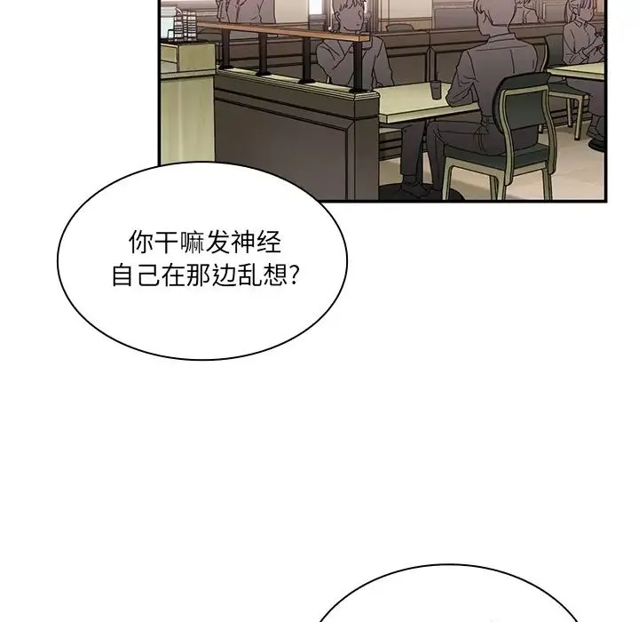 邻家三姐妹 - 第12话 - page 47