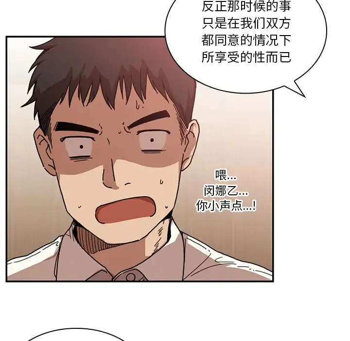 邻家三姐妹 - 第12话 - page 48