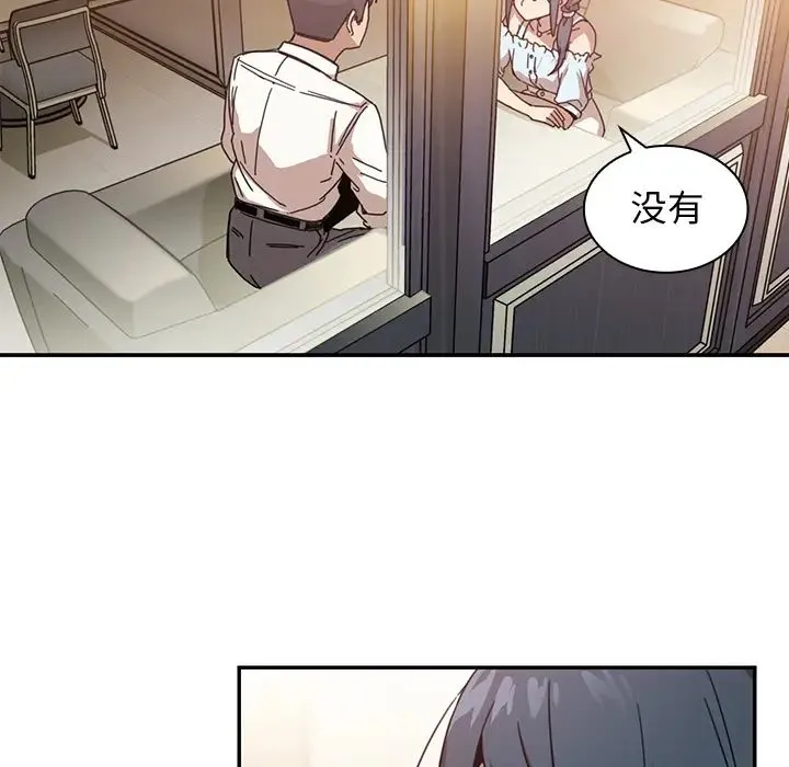 邻家三姐妹 - 第12话 - page 51