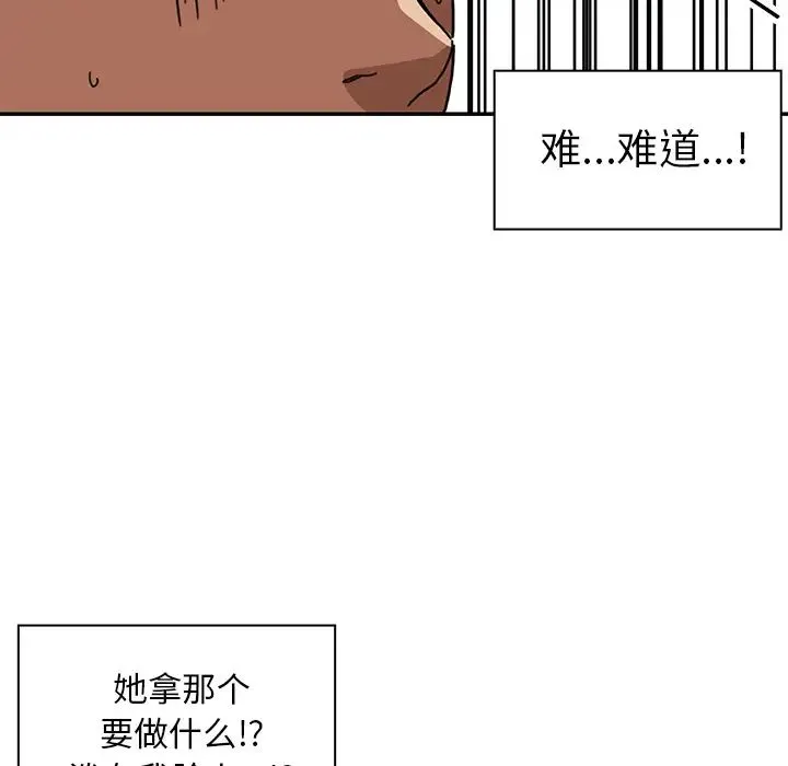 邻家三姐妹 - 第12话 - page 55