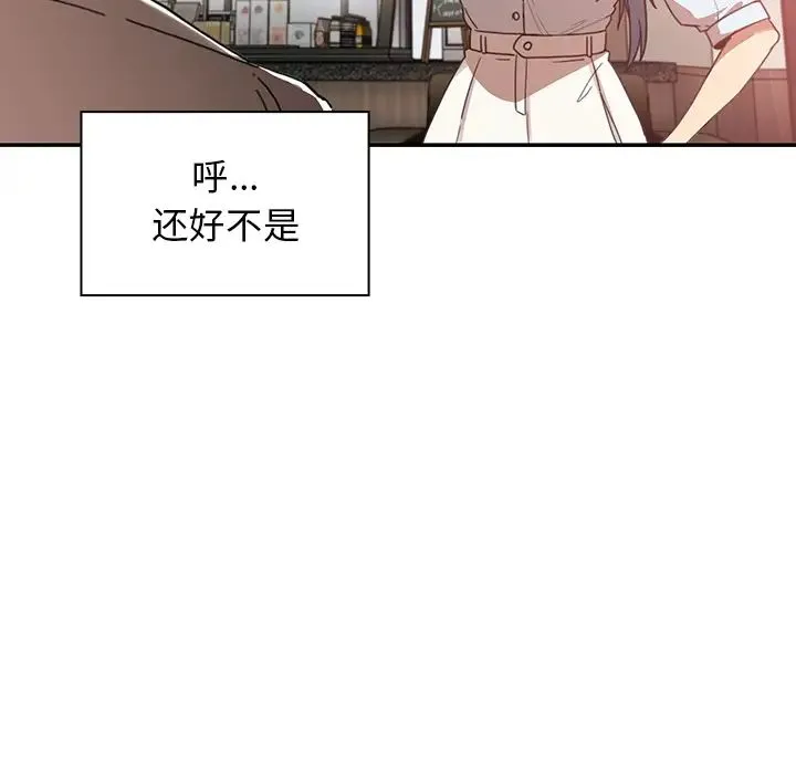邻家三姐妹 - 第12话 - page 58