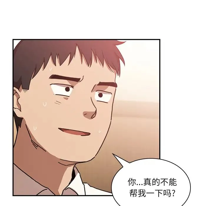 邻家三姐妹 - 第12话 - page 59