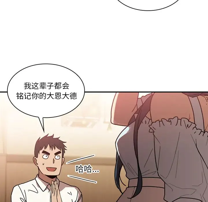 邻家三姐妹 - 第12话 - page 60