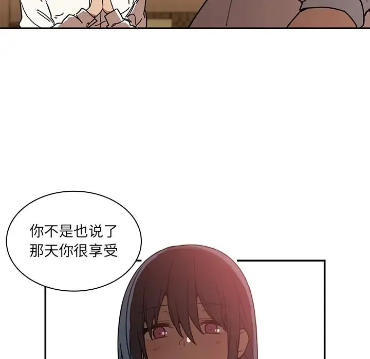 邻家三姐妹 - 第12话 - page 61