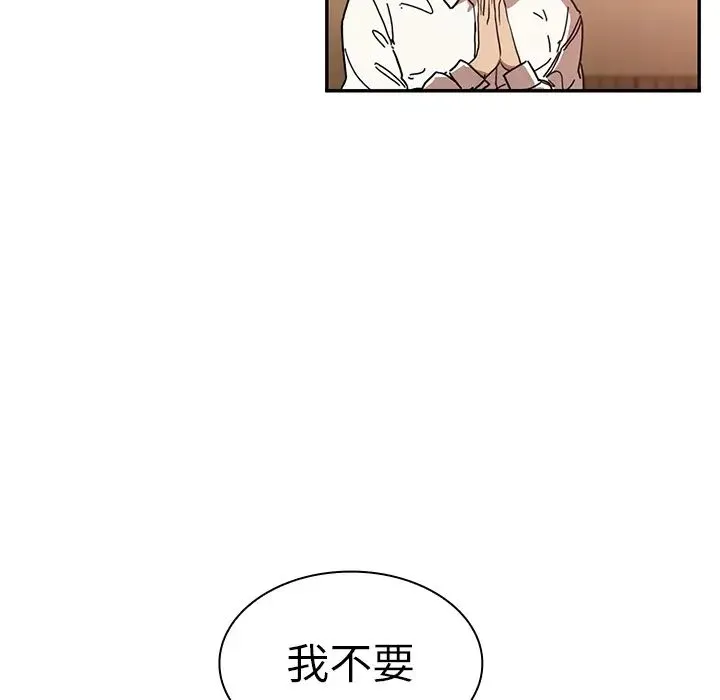 邻家三姐妹 - 第12话 - page 64
