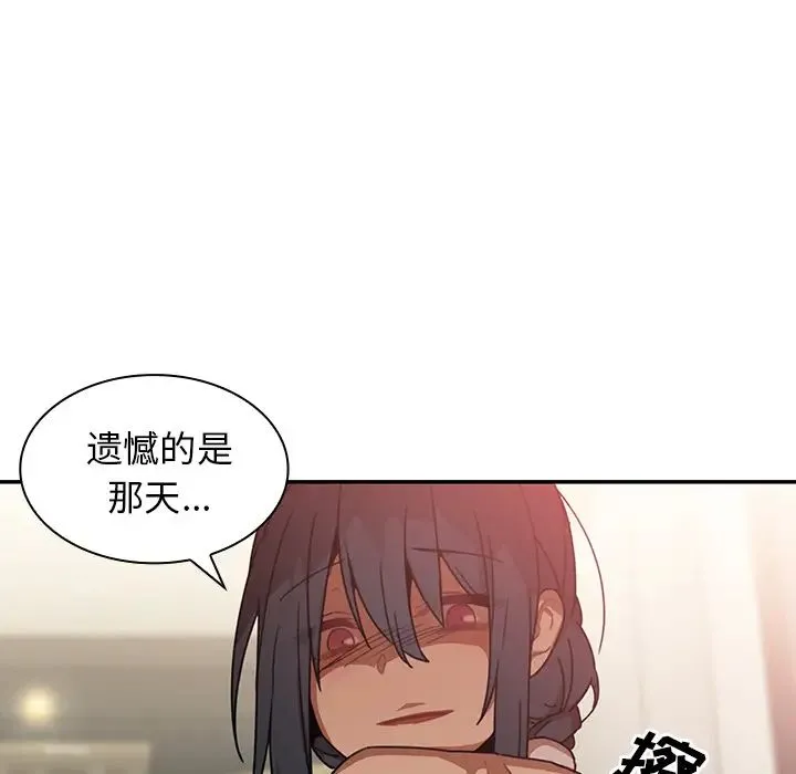 邻家三姐妹 - 第12话 - page 68