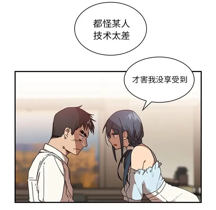 邻家三姐妹 - 第12话 - page 70