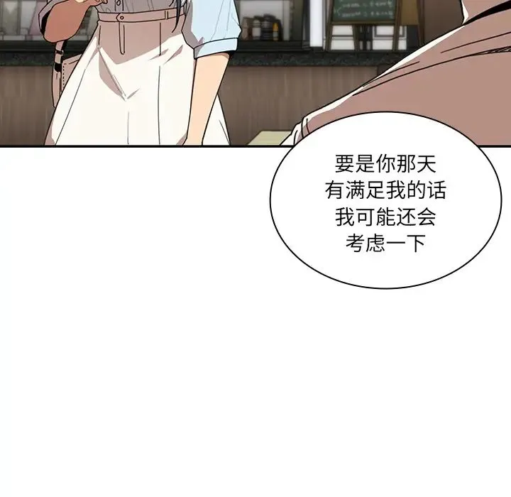 邻家三姐妹 - 第12话 - page 72
