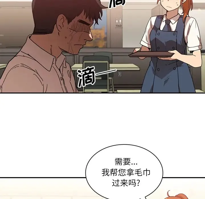 邻家三姐妹 - 第12话 - page 79