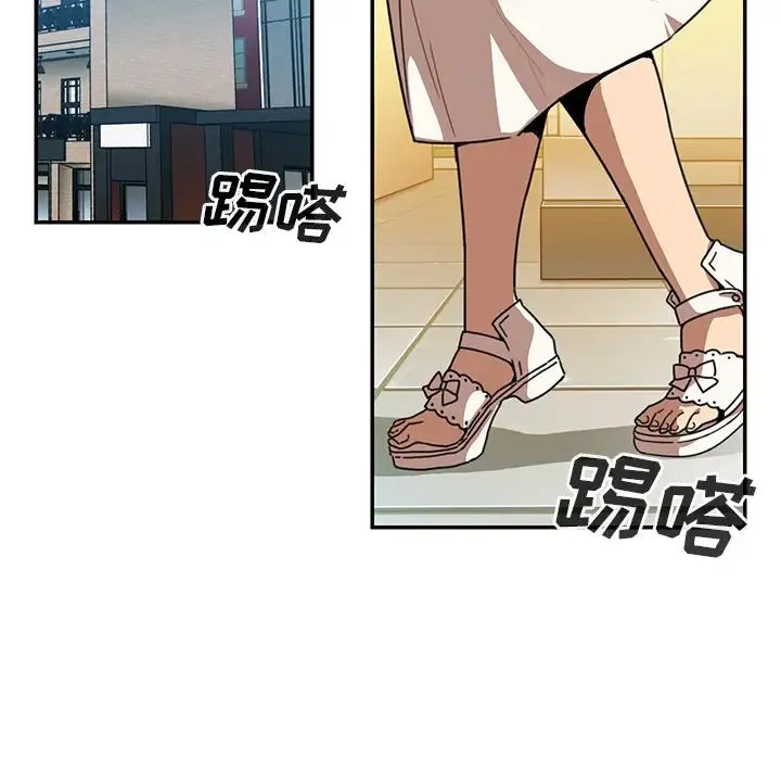 邻家三姐妹 - 第12话 - page 86