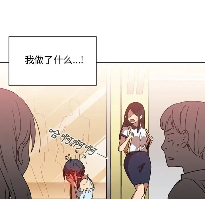 邻家三姐妹 - 第12话 - page 90