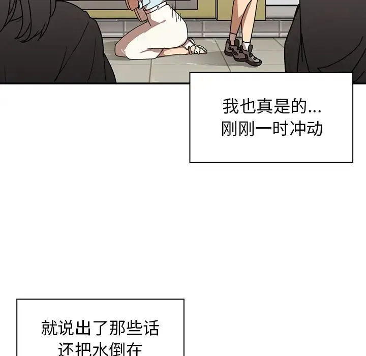 邻家三姐妹 - 第12话 - page 91