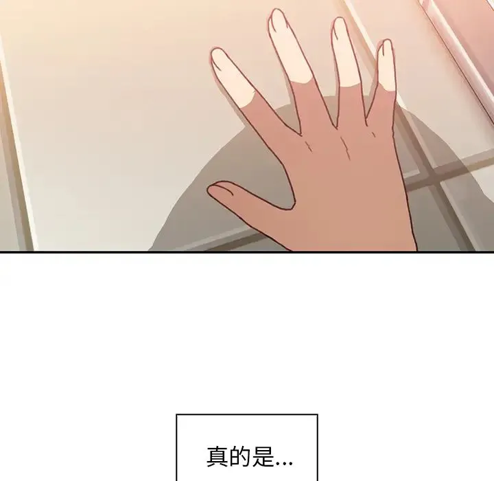 邻家三姐妹 - 第12话 - page 94