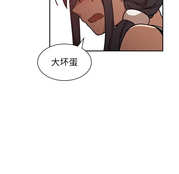 邻家三姐妹 - 第12话 - page 98