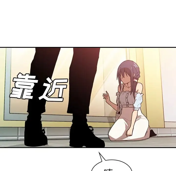 邻家三姐妹 - 第12话 - page 99