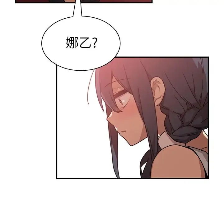 邻家三姐妹 - 第12话 - page 101