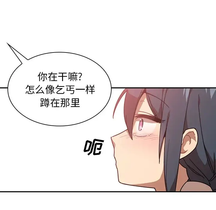 邻家三姐妹 - 第12话 - page 102