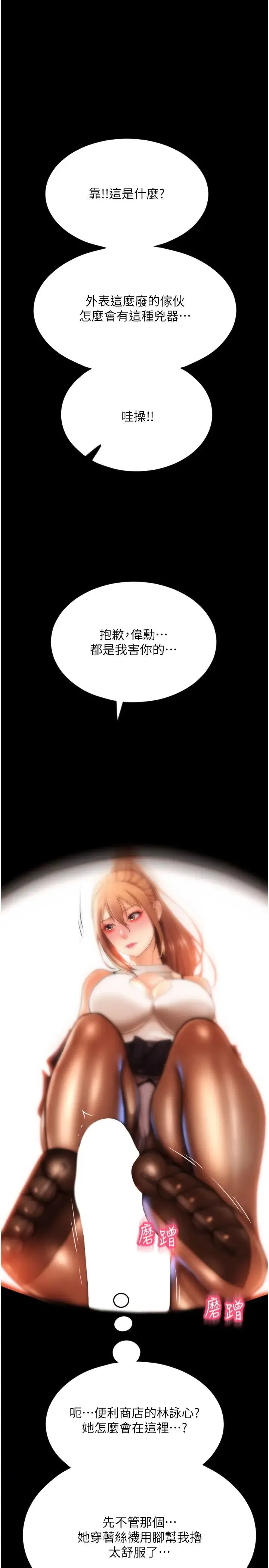 请用啪支付 - 第67話-射出來也沒關係 - page 1