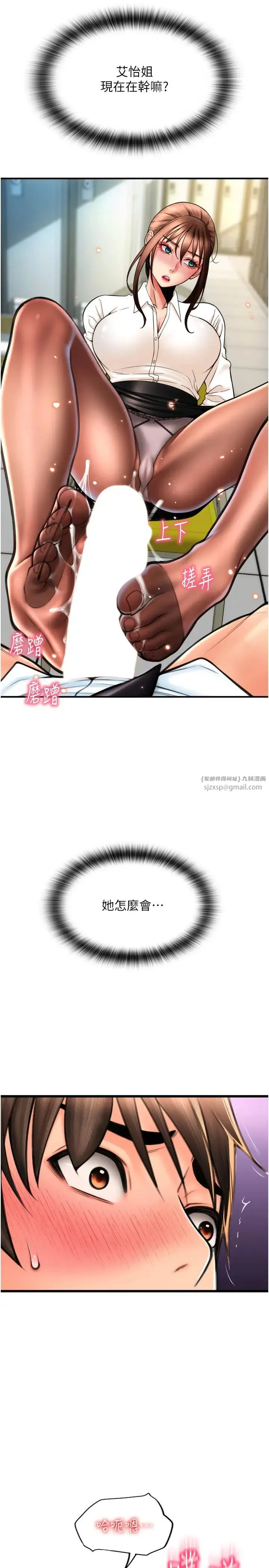请用啪支付 - 第67話-射出來也沒關係 - page 4