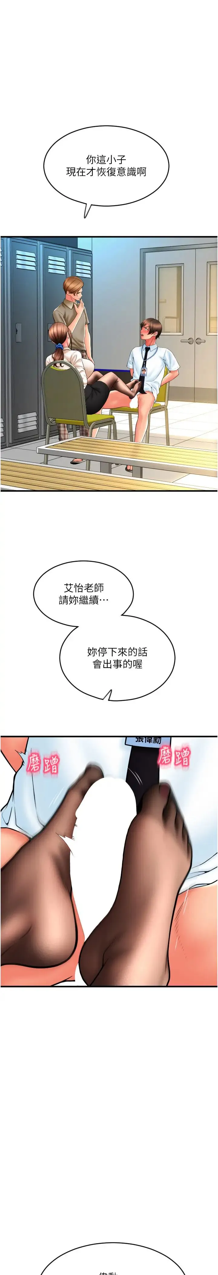 请用啪支付 - 第67話-射出來也沒關係 - page 11