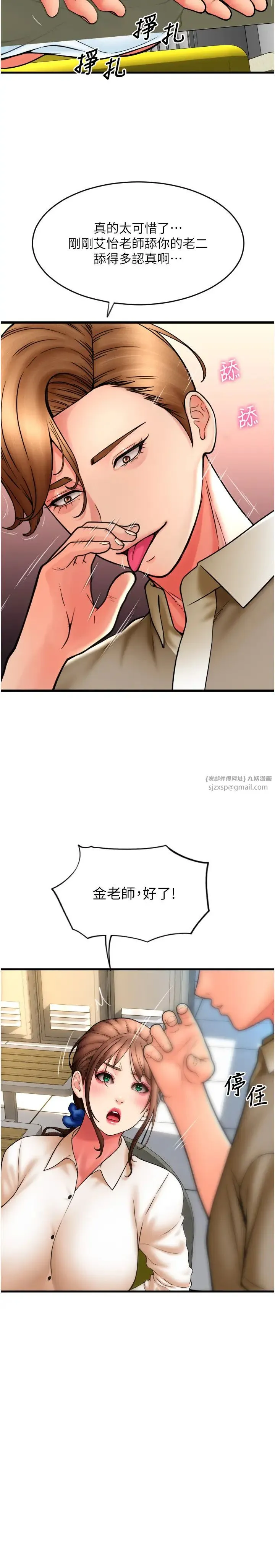 请用啪支付 - 第67話-射出來也沒關係 - page 13