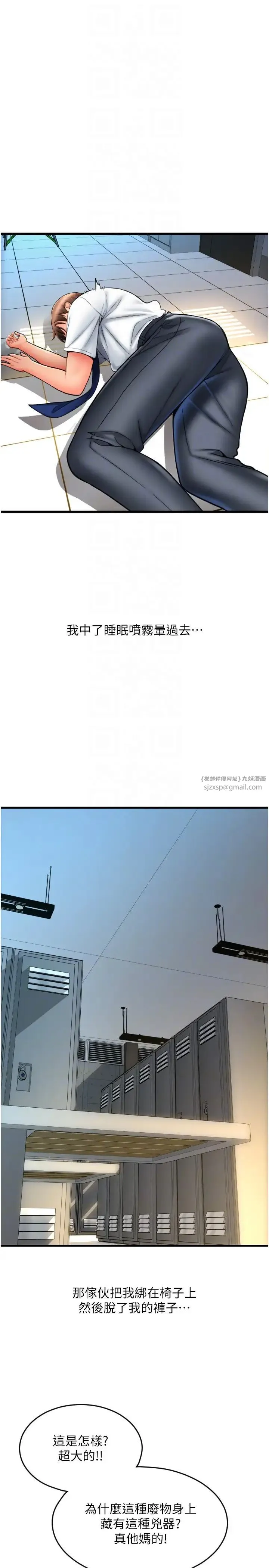 请用啪支付 - 第67話-射出來也沒關係 - page 14