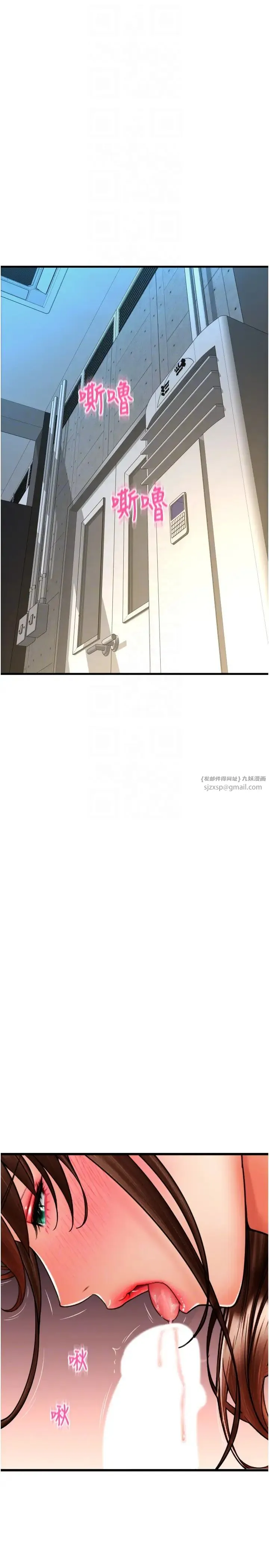 请用啪支付 - 第67話-射出來也沒關係 - page 18