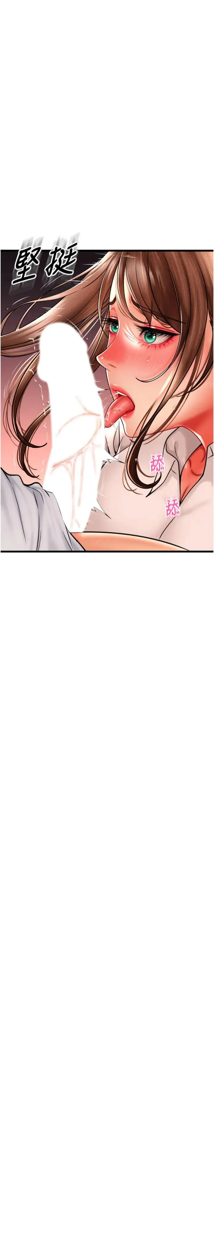 请用啪支付 - 第67話-射出來也沒關係 - page 19