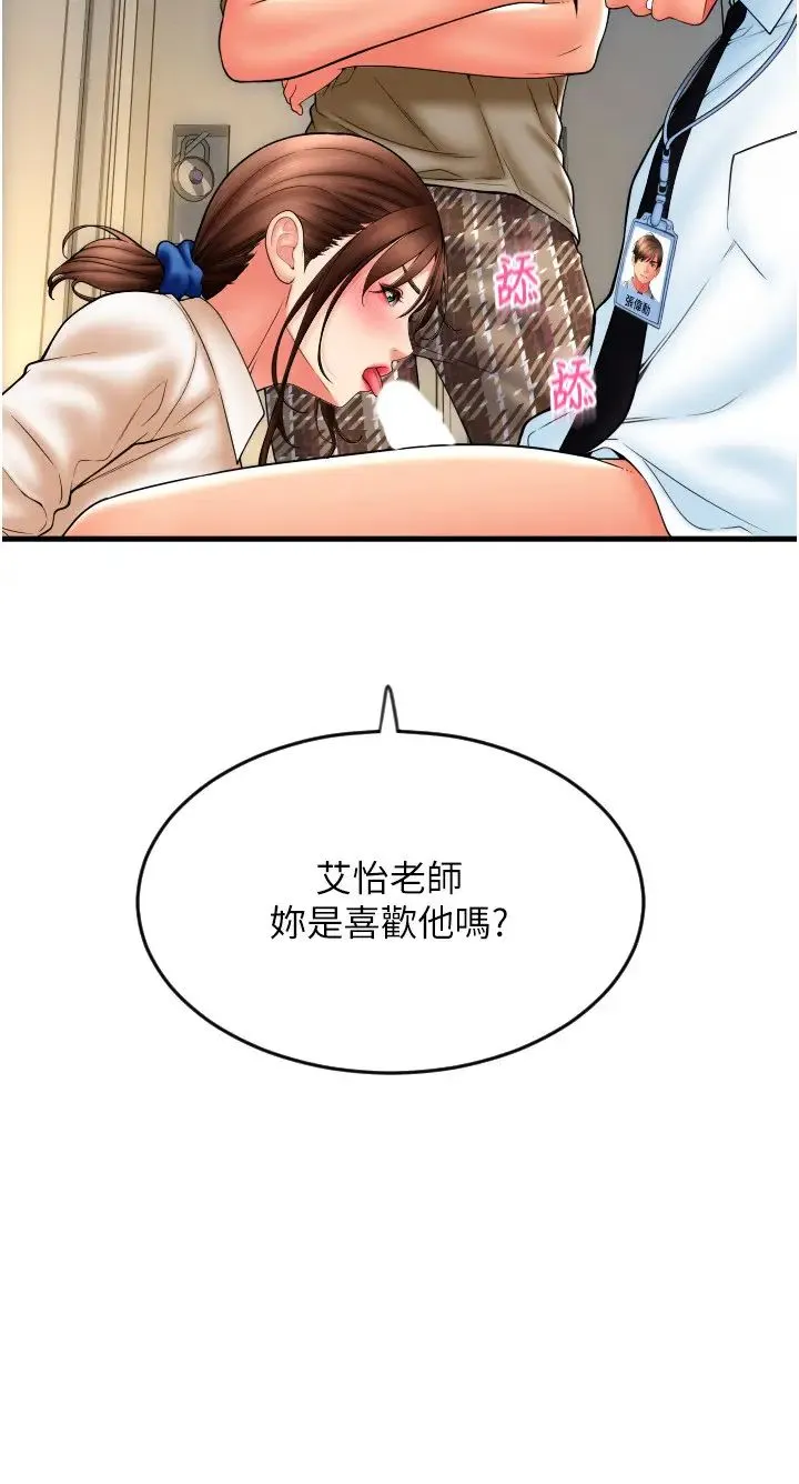 请用啪支付 - 第67話-射出來也沒關係 - page 21