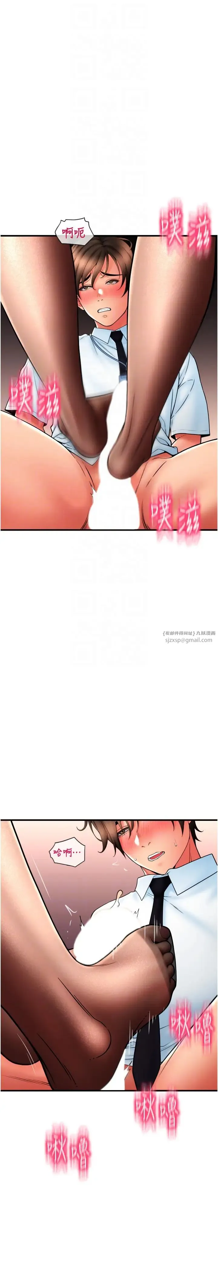请用啪支付 - 第67話-射出來也沒關係 - page 26