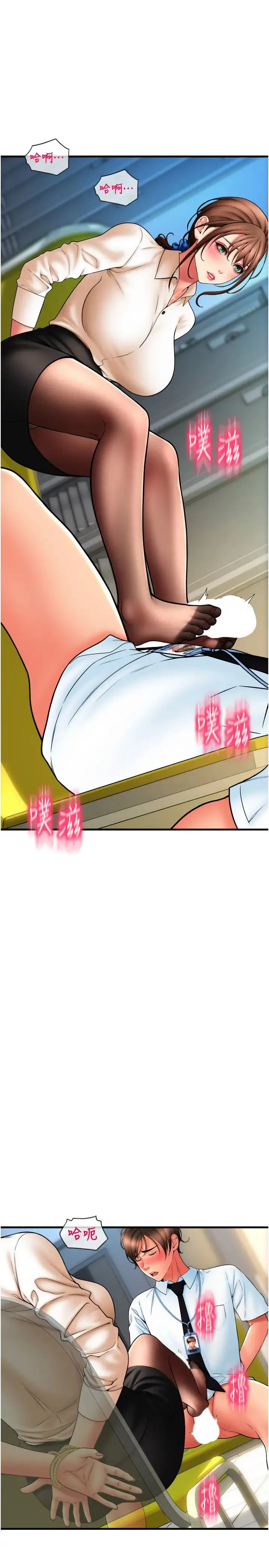 请用啪支付 - 第67話-射出來也沒關係 - page 27