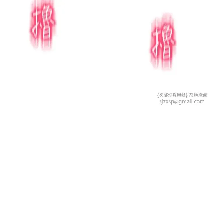 请用啪支付 - 第67話-射出來也沒關係 - page 33
