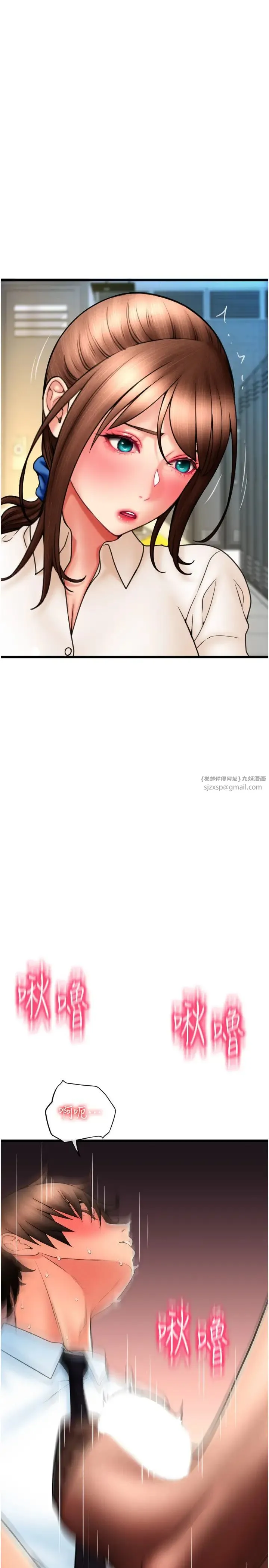 请用啪支付 - 第67話-射出來也沒關係 - page 36