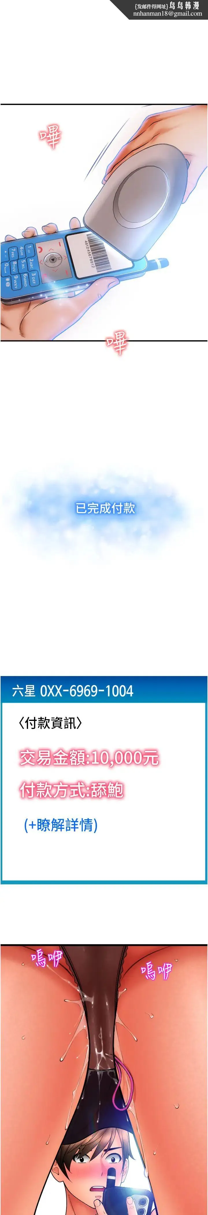 请用啪支付 - 第77話-吃葛格的大肉棒 - page 1