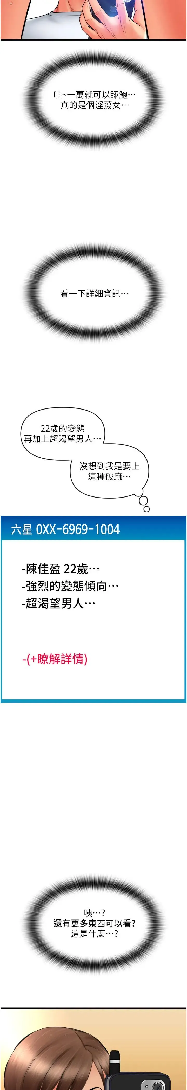请用啪支付 - 第77話-吃葛格的大肉棒 - page 2