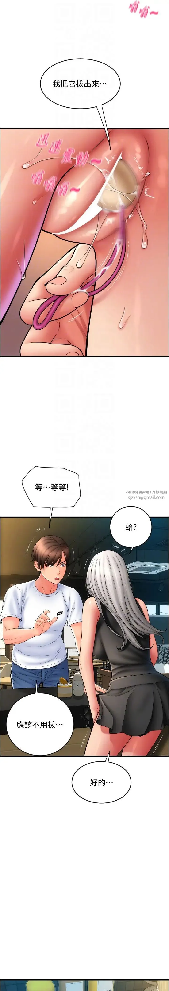 请用啪支付 - 第77話-吃葛格的大肉棒 - page 10