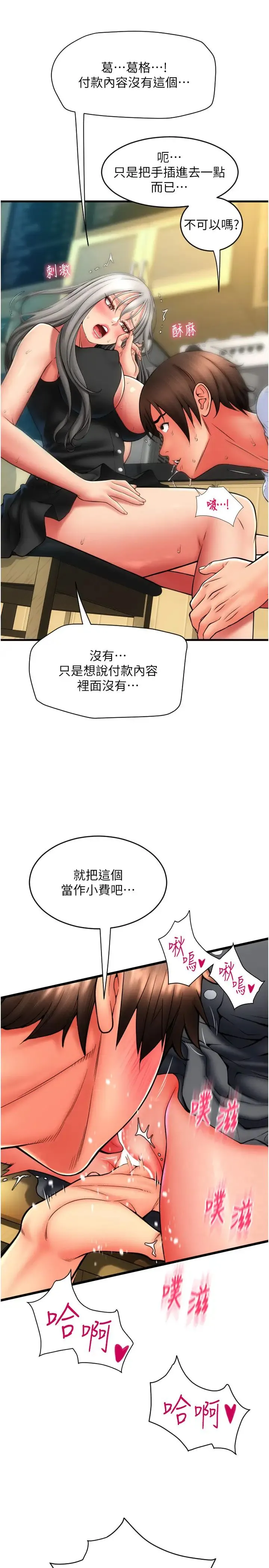 请用啪支付 - 第77話-吃葛格的大肉棒 - page 17