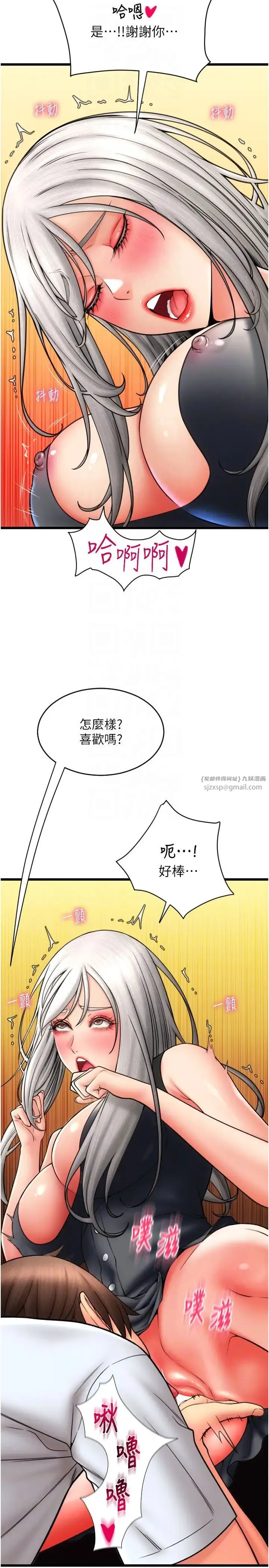 请用啪支付 - 第77話-吃葛格的大肉棒 - page 18